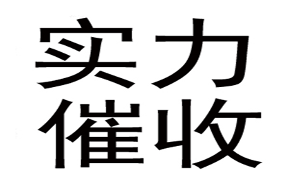 车主拖欠款项如何维权？